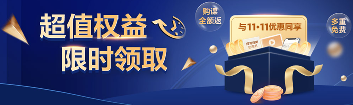 2023中級會計職稱考試白皮書 超值權益限時免費領取！