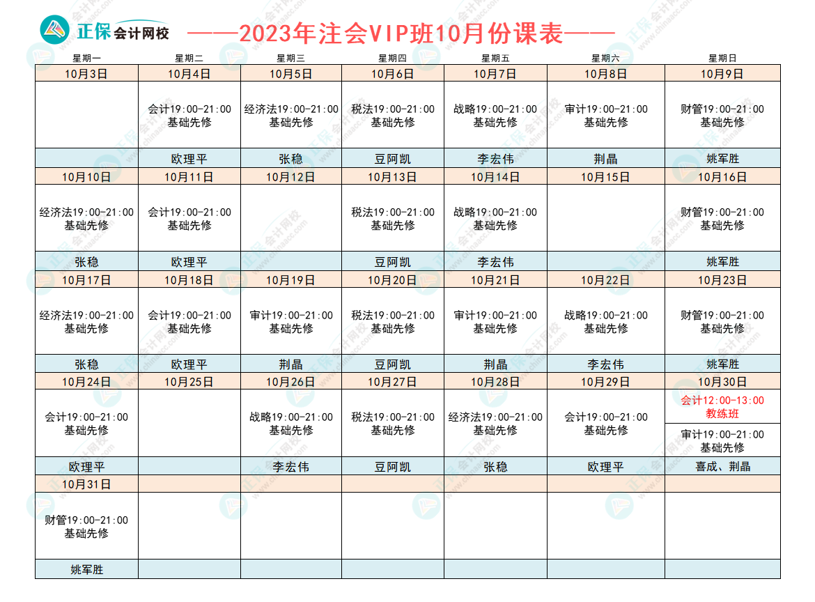 沒有教材 2023年注會預習階段怎么備考？