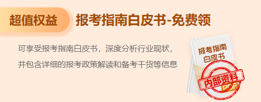 2023中級會計職稱考試白皮書 超值權益限時免費領取！