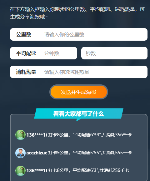 9月15日直播:正保教練帶您探索奧森跑步環境 