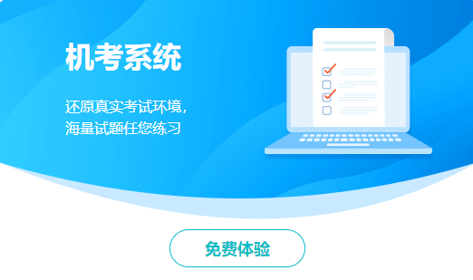 稅務師機考模擬系統3