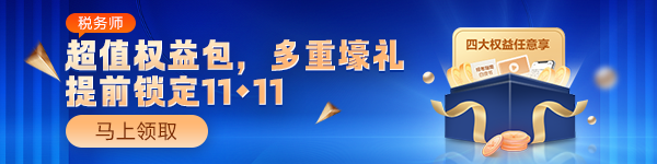 超值權益
