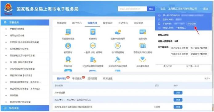 身份切換的按鈕