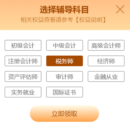 領取超值權益包2