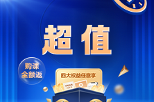火速領取超值權益包