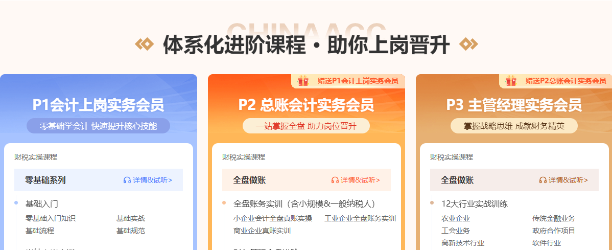 中級考后快來轉戰實務就業，好工作等著你！