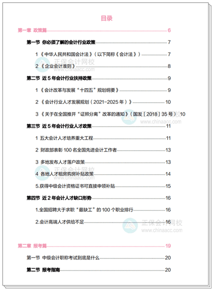 已經幫愛學習的你們整理好國慶假期備考資料啦！