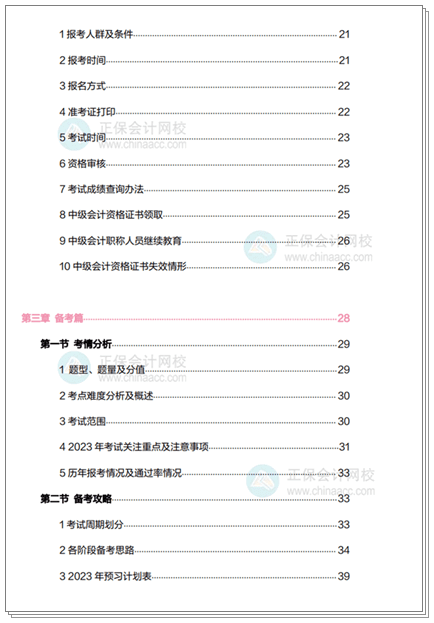 已經幫愛學習的你們整理好國慶假期備考資料啦！