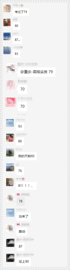 高會查分入口開通 高分學員不斷涌現...... 