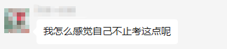 高會成績公布 感覺自己不止考了這點 分去哪了？