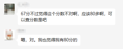 高會成績公布 感覺自己不止考了這點 分去哪了？