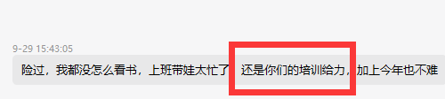 對網校老師說一聲謝謝 高會考試通過啦！