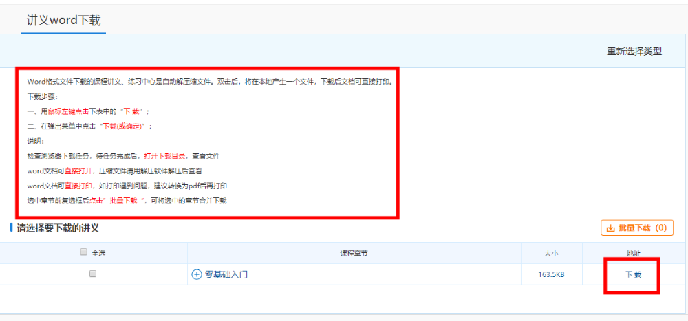23備考沒教材？別擔心 課程講義拯救你