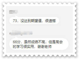 凡爾賽：高會考試73分很遺憾？68分不甘心？
