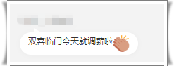 雙喜臨門：昨日喜得二寶 今日通過高會考試！