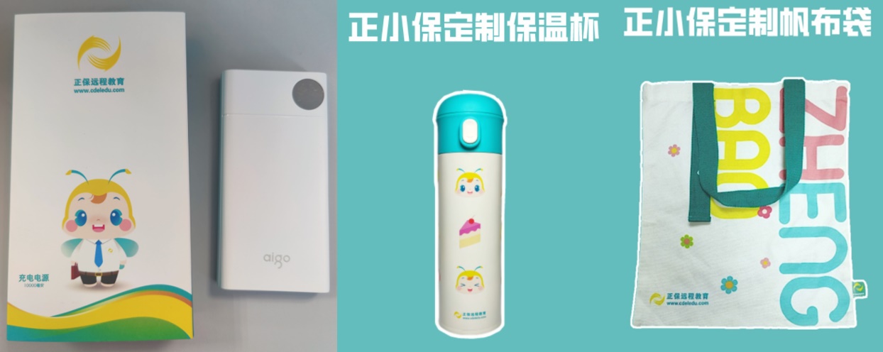 初中級經濟師模考獎品