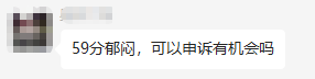 高會成績公布 50多分能申報評審嗎？合格分數線多少？