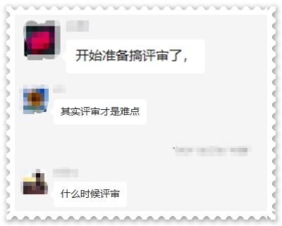 2022高級會計師通過了 可以安心準備評審啦！