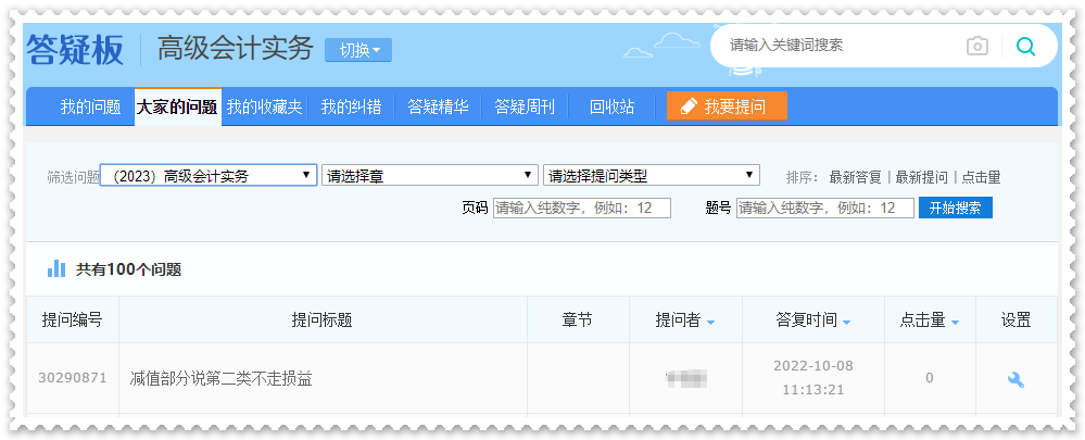 2023高會新課更新！劉國峰老師基礎(chǔ)預(yù)習(xí)課程 免費(fèi)試聽>