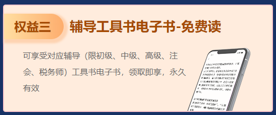 【高會新考季】領(lǐng)超值權(quán)益 購高會課程 買多少返多少！