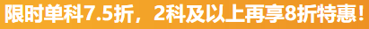 稅務(wù)師刷題密訓班優(yōu)惠