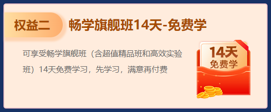 【注會新考季】領超值權益 購課買多少返多少！
