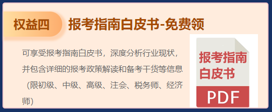 【注會新考季】領超值權益 購課買多少返多少！