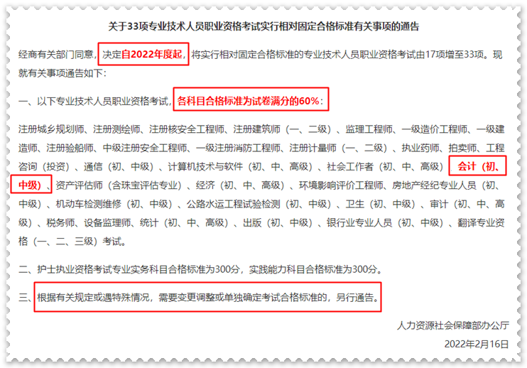 如何一次通過初級會計考試？侯永斌老師這樣說~