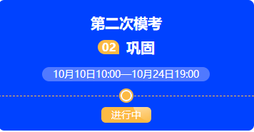 稅務(wù)師模考二模開賽