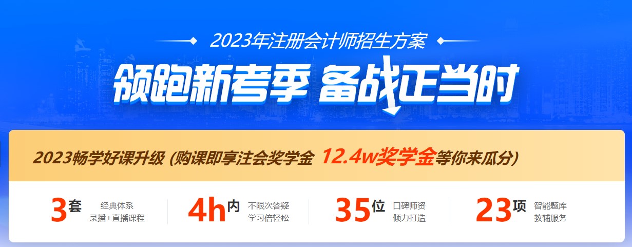 備考注會(huì) 選直播課還是錄播課？