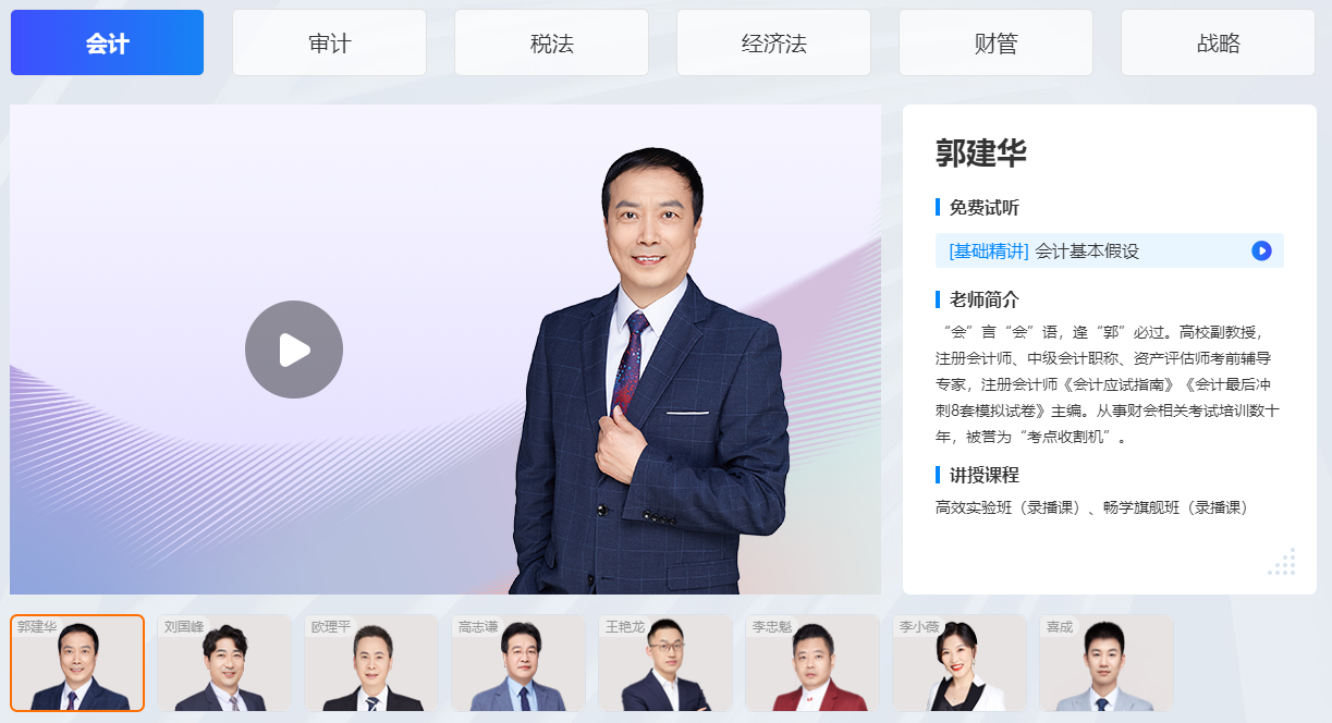 備考注會(huì) 選直播課還是錄播課？