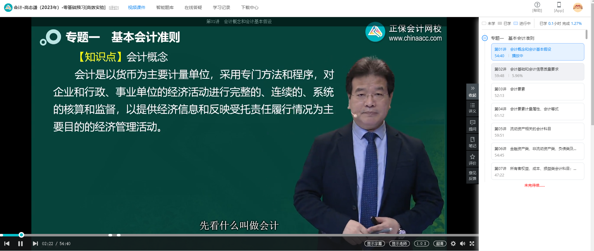 備考注會(huì) 選直播課還是錄播課？