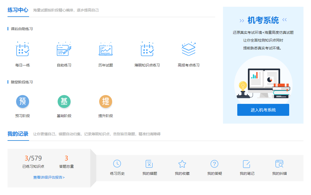 備考注會(huì) 選直播課還是錄播課？