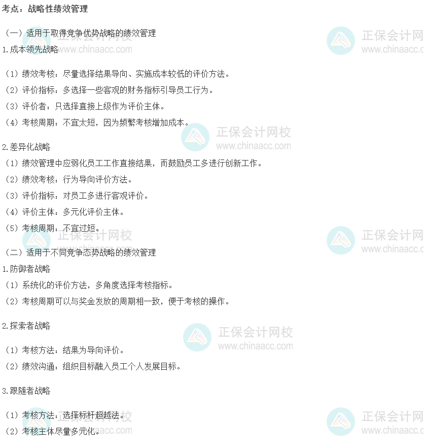 考點