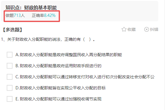 經濟師練習題