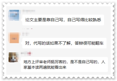 來自前輩的建議：關于高會評審論文撰寫一定不要這樣！ 