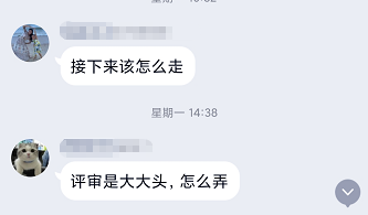 考試通過后 該如何準備高會評審？
