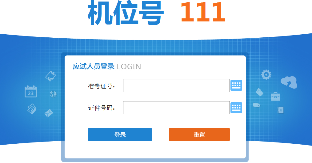 中國人事考試網公布2022年初中級經濟師考試機考操作指南！