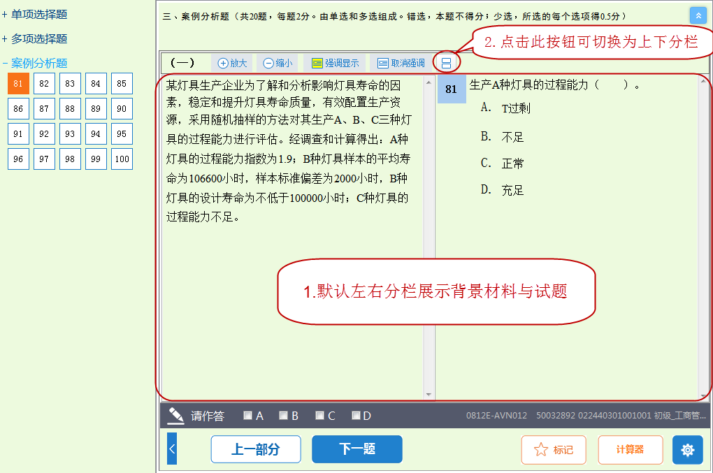 中國人事考試網公布2022年初中級經濟師考試機考操作指南！
