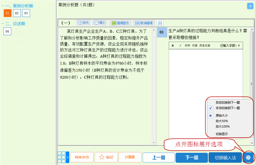 中國人事考試網公布2022年初中級經濟師考試機考操作指南！