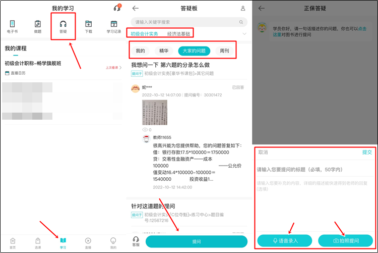 買了初級會計課程聽不懂？答疑板專治你的聽不懂！
