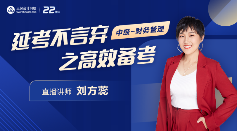 備考不在狀態？劉芳蕊老師免費直播，幫助你快速找回狀態！