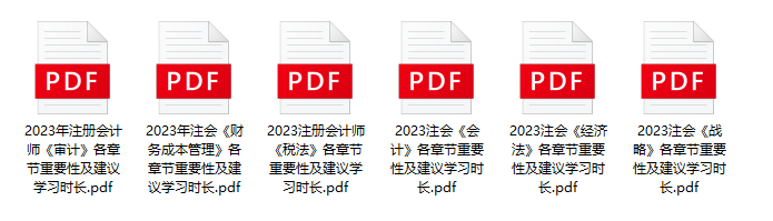 學習重要及時長