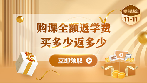@初級er：一定不要錯過這個好消息！包郵免費領&好課限時送