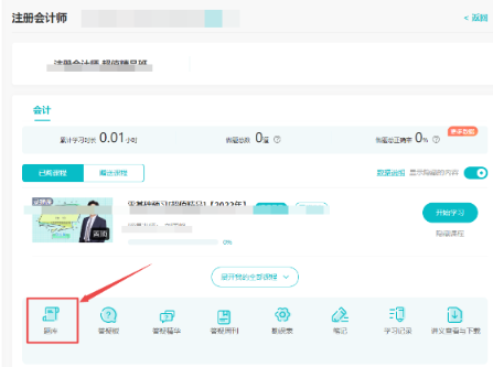 什么？你還在手抄錯題？CPAer都是這樣做...