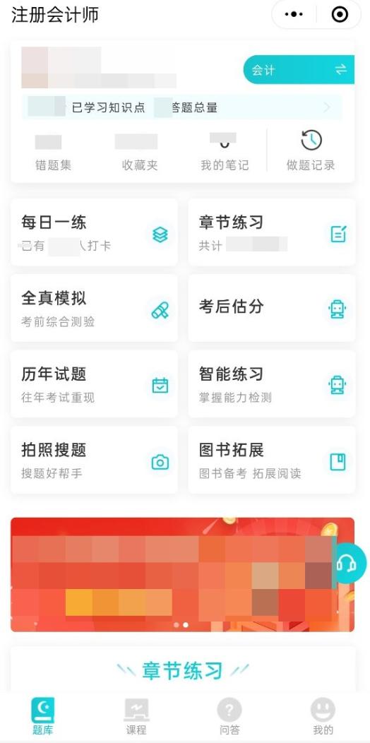 什么？你還在手抄錯題？CPAer都是這樣做...