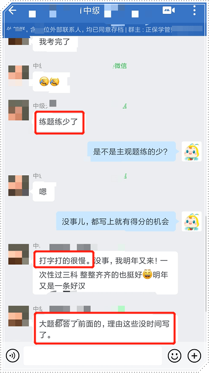 過來人踩的“大坑” 延考的你得注意 機考系統要熟悉