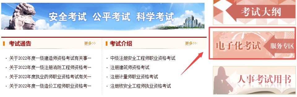 高級經濟師機考模擬系統