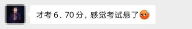模考