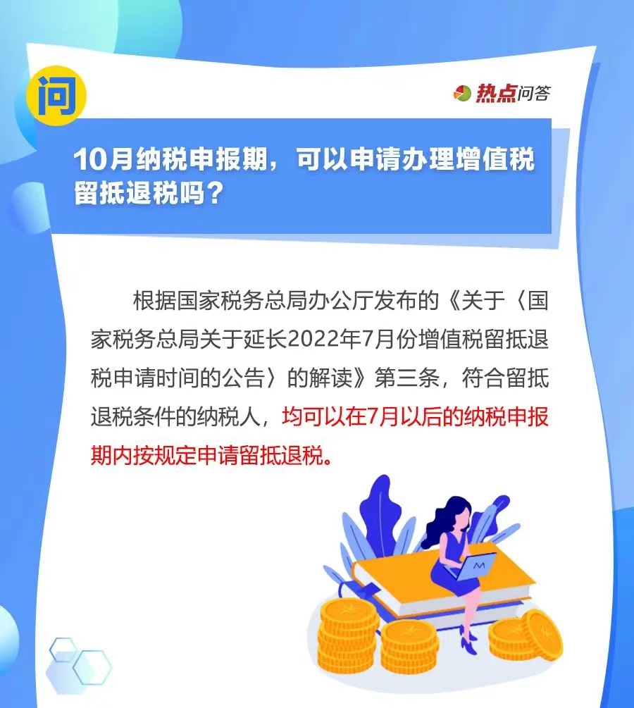 10月“大征期”，研發費用加計扣除優惠如何享受？.
